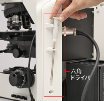 付属の六角ドライバのありか