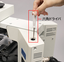 付属の六角ドライバのありか