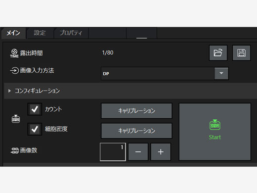 環境変化による細胞への影響を軽減
