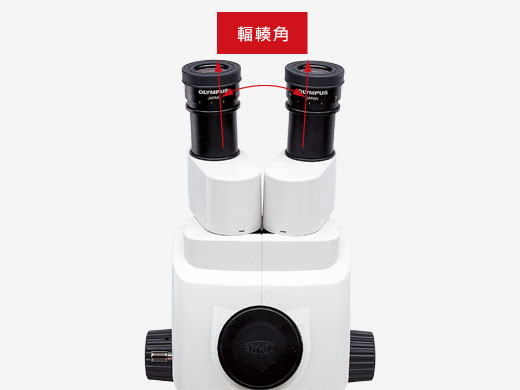 輻輳角付き観察鏡筒