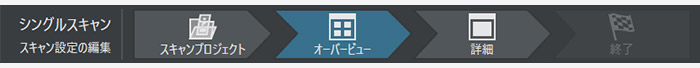 簡単操作で強力なワークフロー