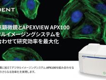 APX100 Flyer for Laser Scanning Microscopes User